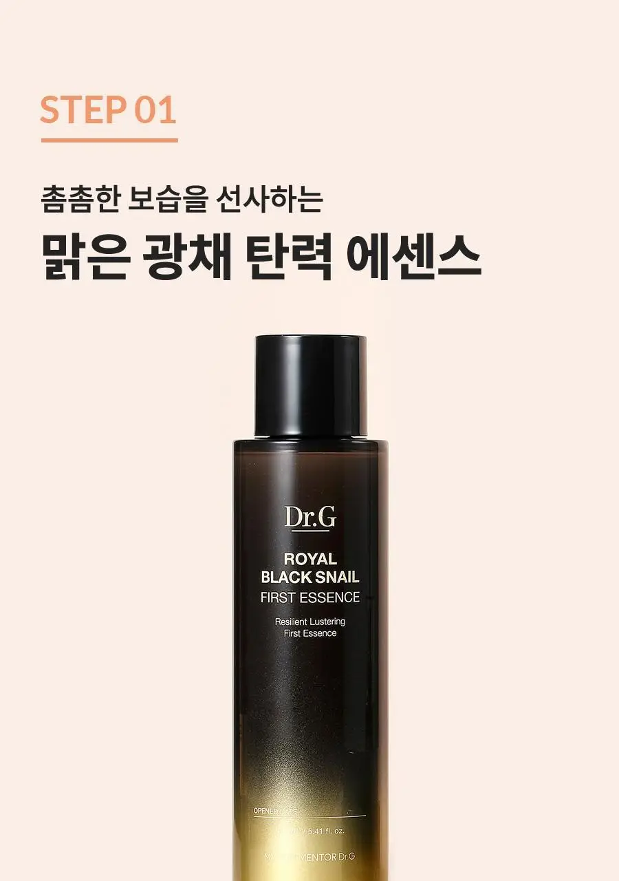 [선물세트/탄력]닥터지 로얄 블랙스네일 스페셜 세트 (에센스165ml+크림50ml+아이크림10ml+마스크팩1ea) 상세페이지 6